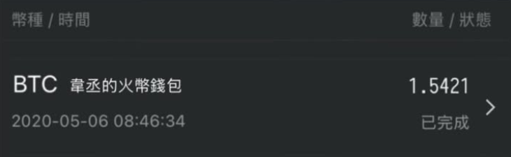 Биткойн взлетел в 10 раз, но вы не можете его получить! Тайваньские пользователи сети проиграли 1,5 BTC после потери закрытого ключа и предложение вознаграждения в размере 360 000 за его взлом