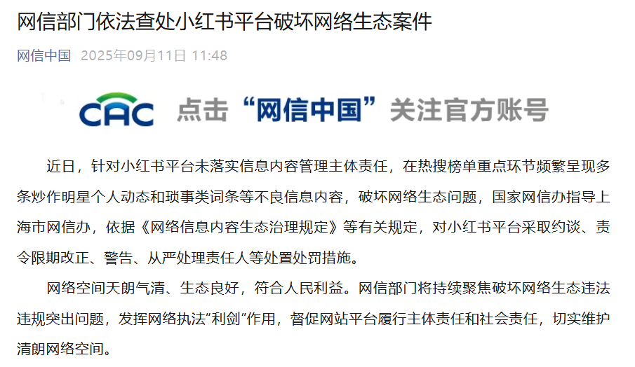 Xiaohongshu foi entrevistado e punido pela Administração do Ciberespaço da China por 