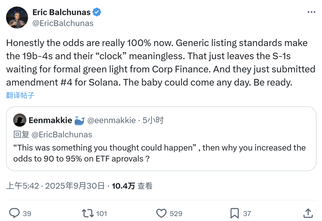 LTC と SOL スポット ETF が 10 月に可決される確率は 90% を超え、アルトコインは SEC の最終判決を歓迎